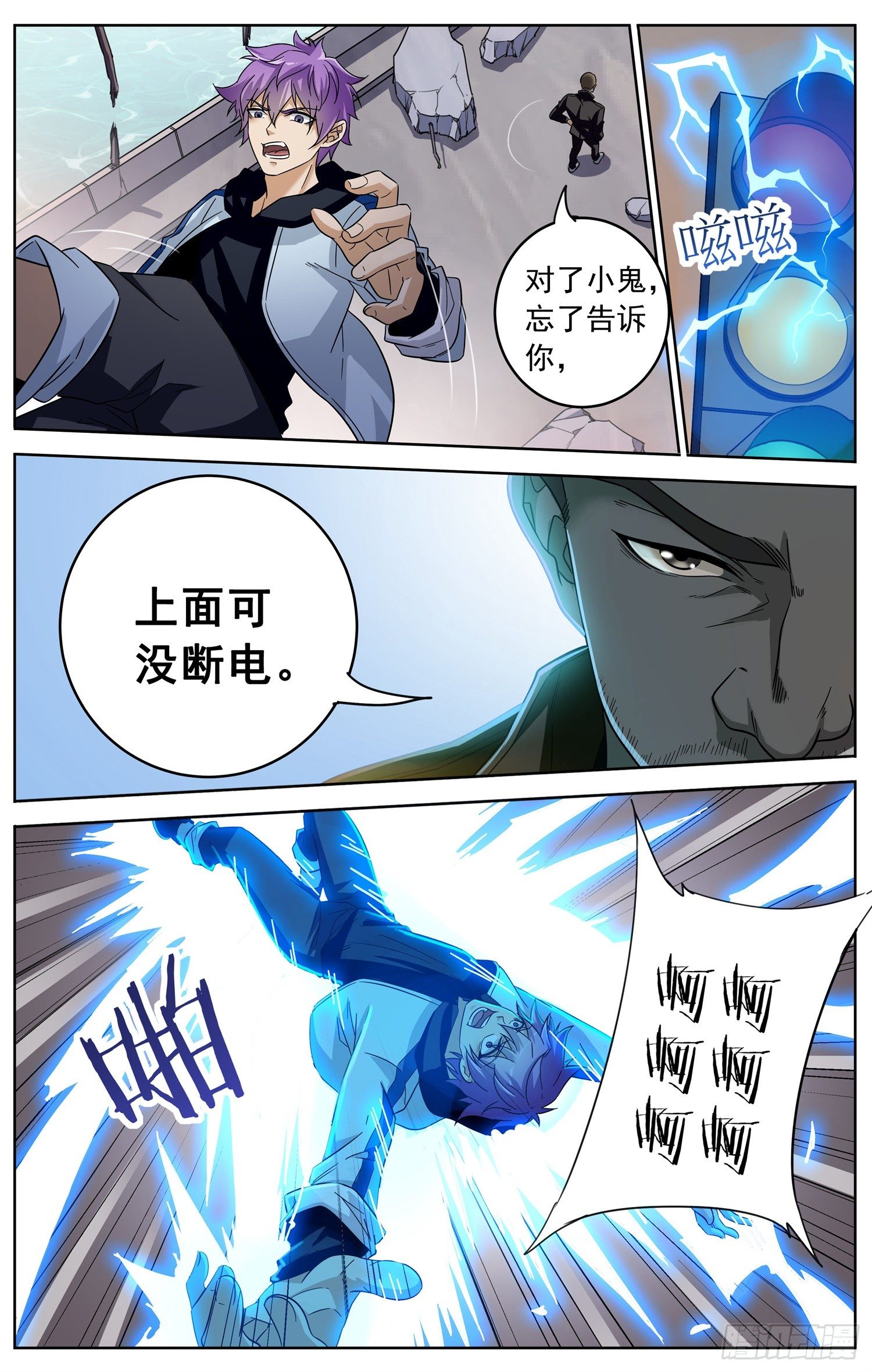 书灵记免费完整版电视剧漫画,第二十九回 断桥2图