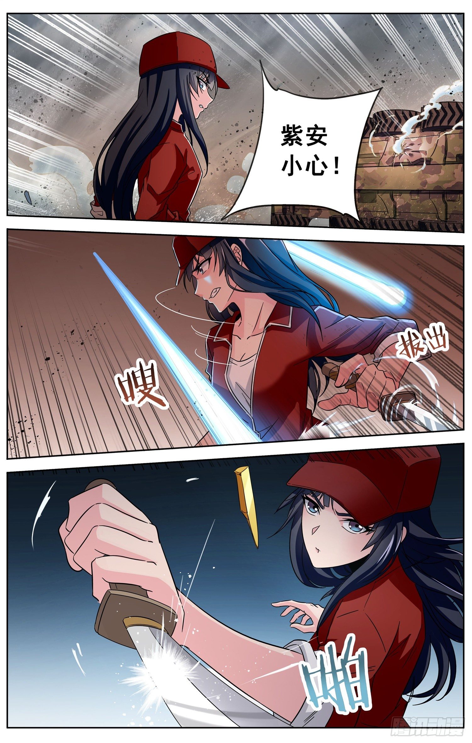书灵记第21集漫画,第二十八回 圈套2图