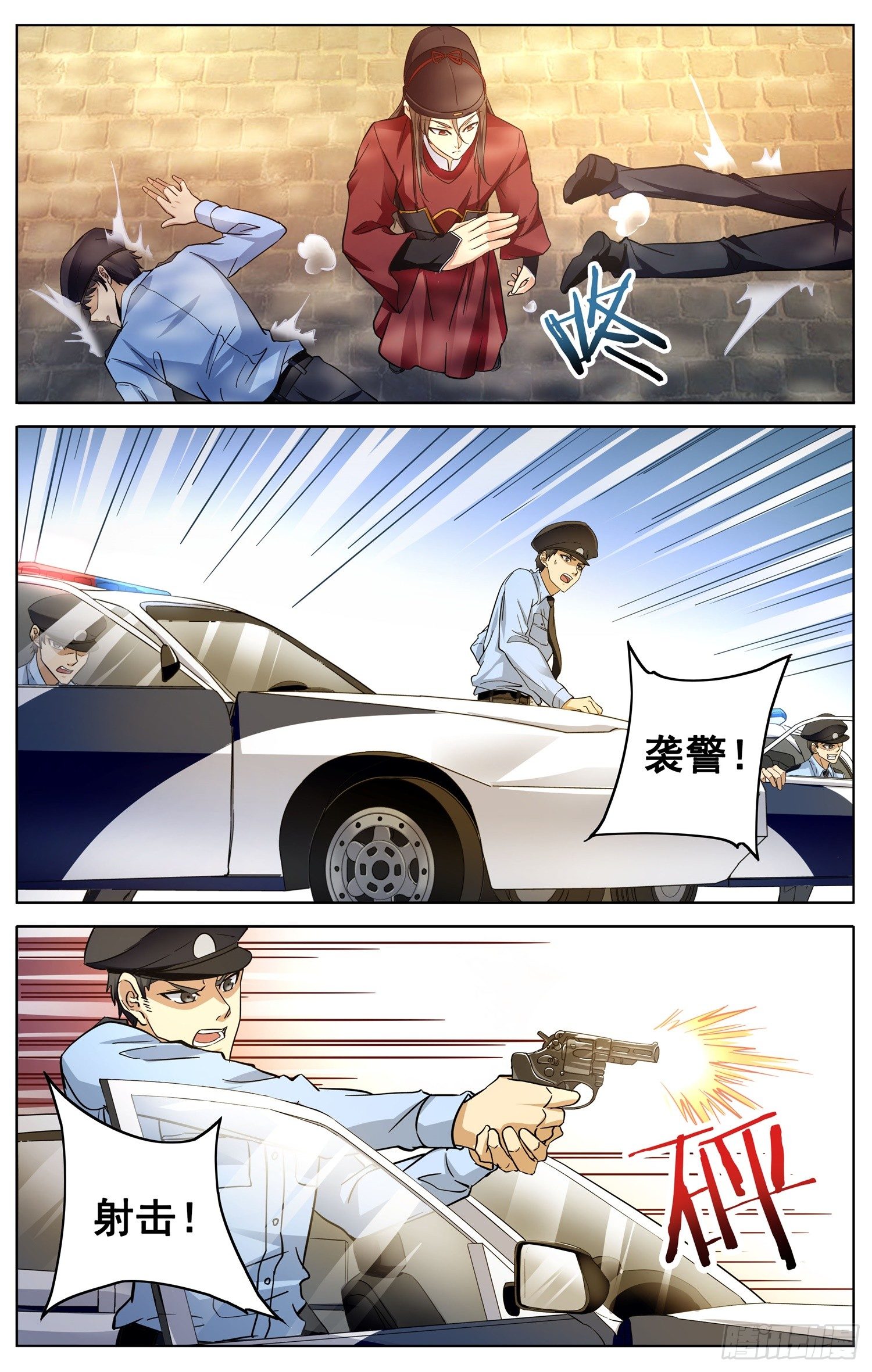 书灵记女主图片漫画,第十六回 三侠五义2图