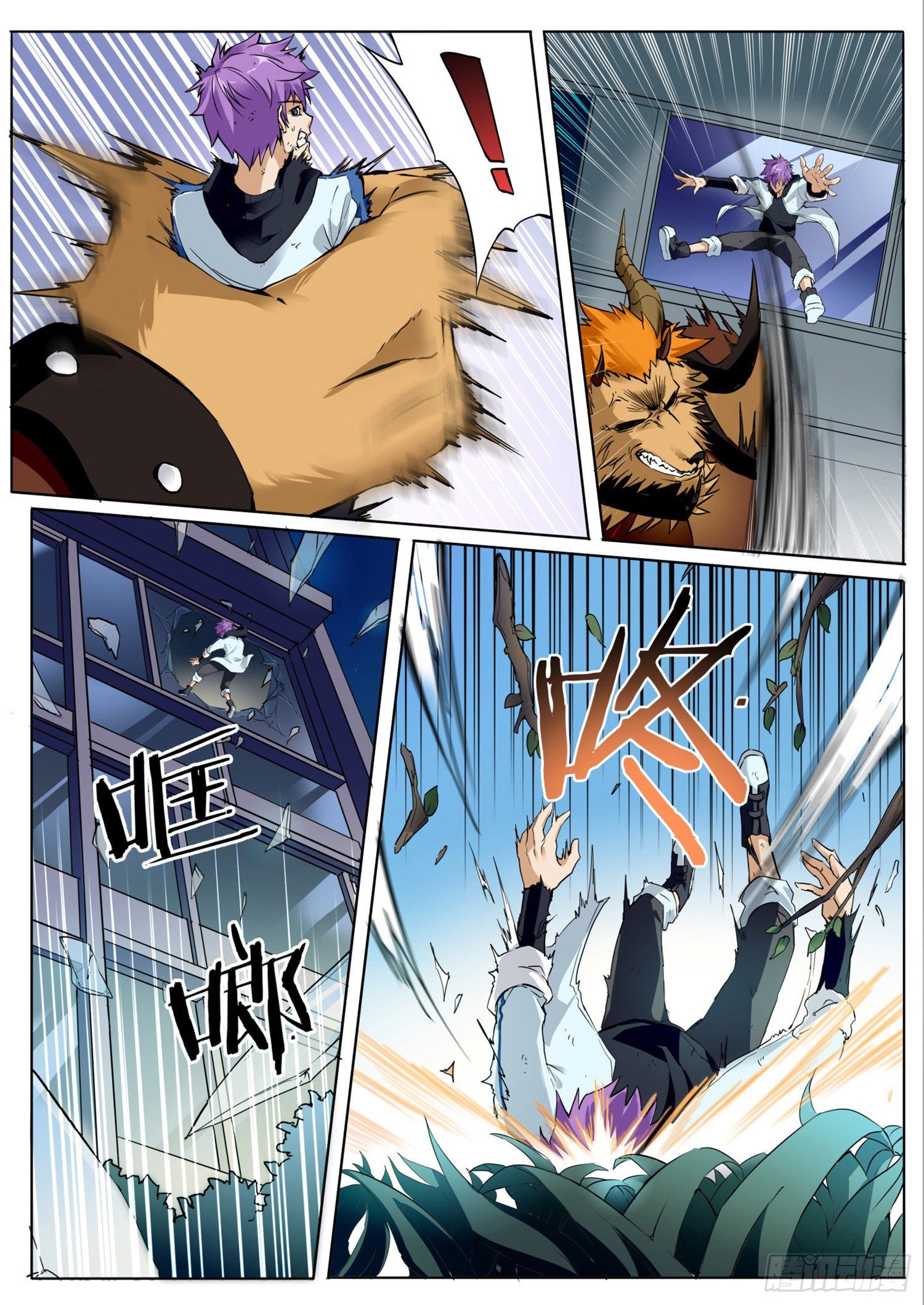 书灵记免费完整版电视剧漫画,第二回 大王叫我来巡山2图