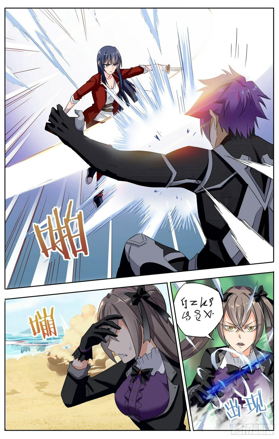 书灵记免费完整版电视剧漫画,第十二回 搅局者2图
