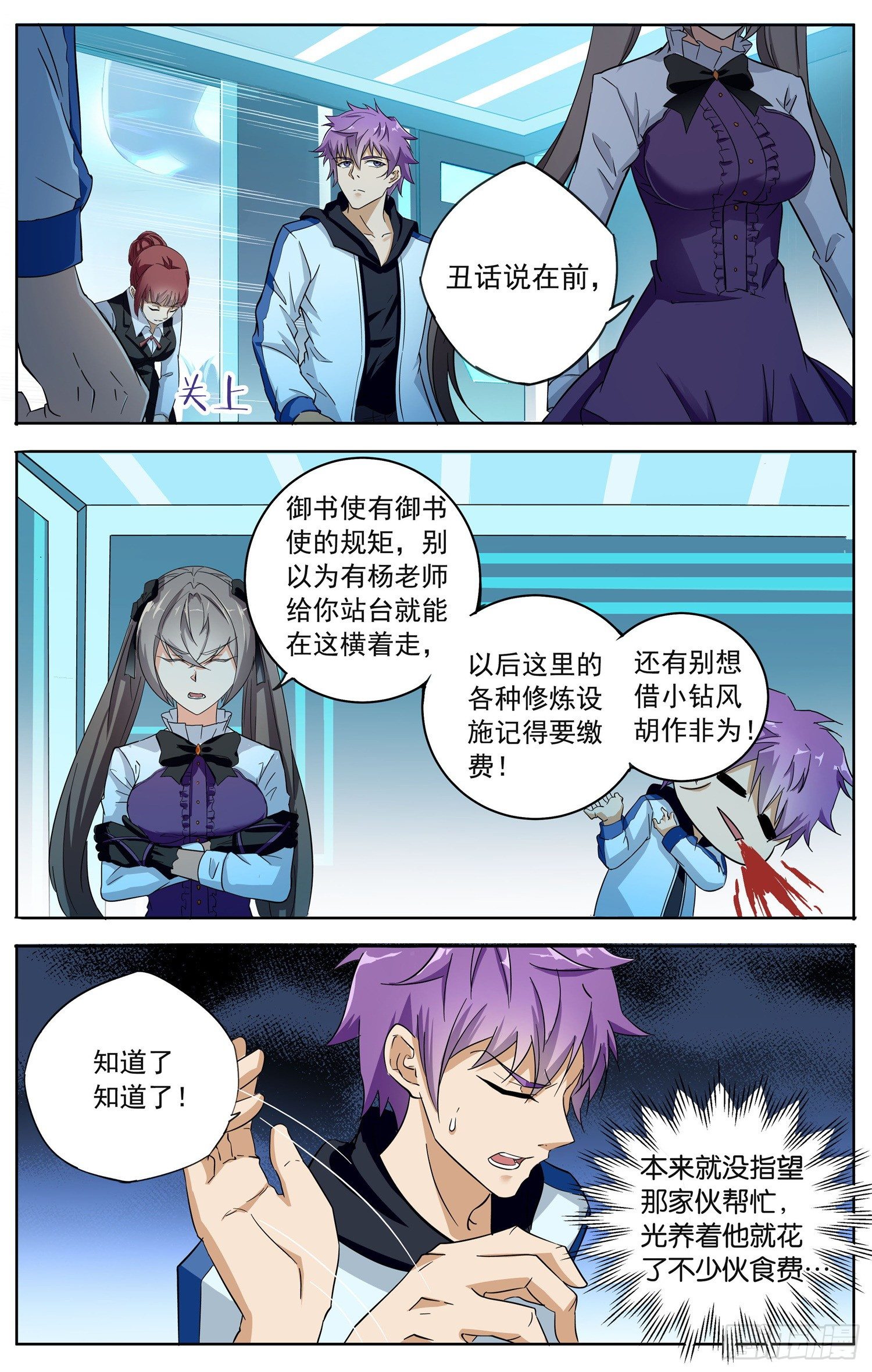 书灵记吻戏漫画,第十三回 图书馆2图