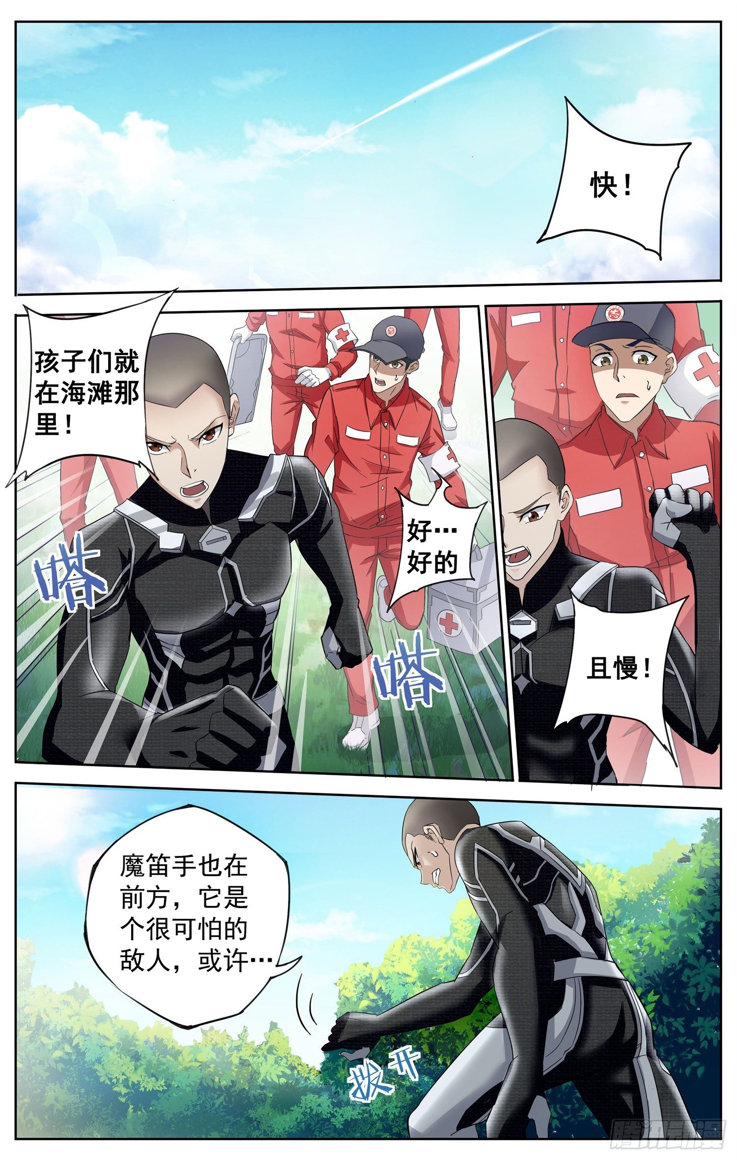 书灵破境漫画,第十三回 图书馆2图