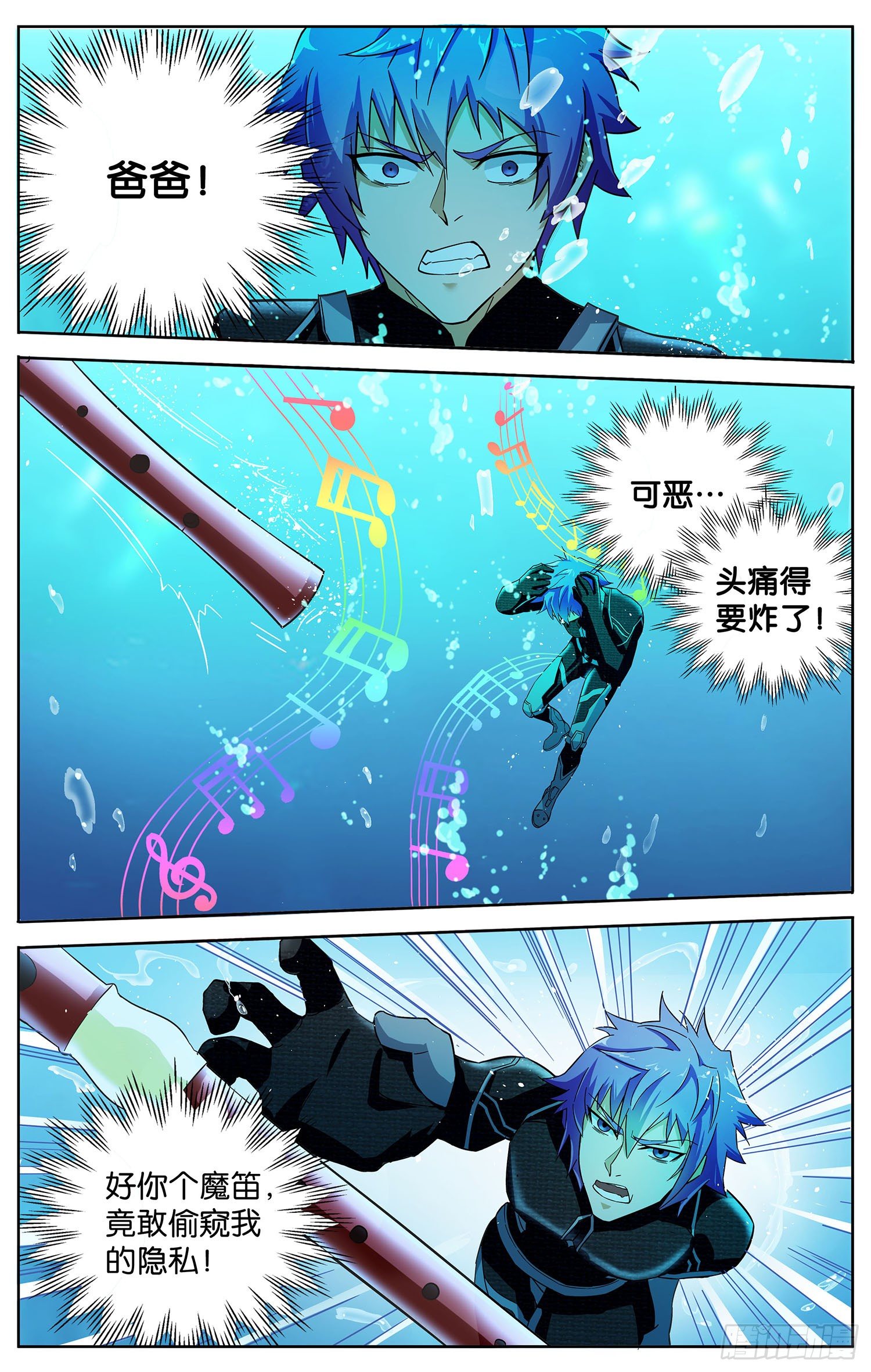书灵记免费完整版电视剧漫画,第十一回 溺水1图
