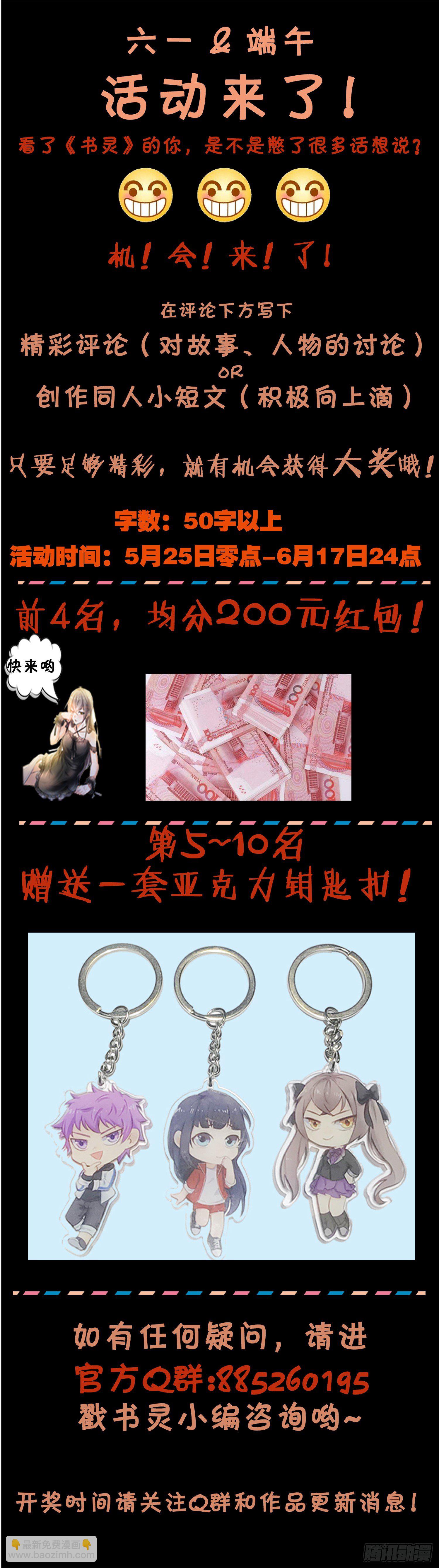 书记漫画,第三十回 追逐战1图