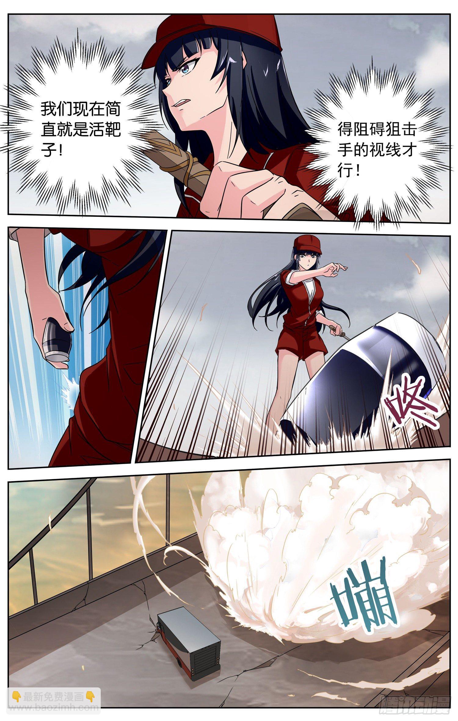 书灵记免费完整版电视剧漫画,第二十八回 圈套2图