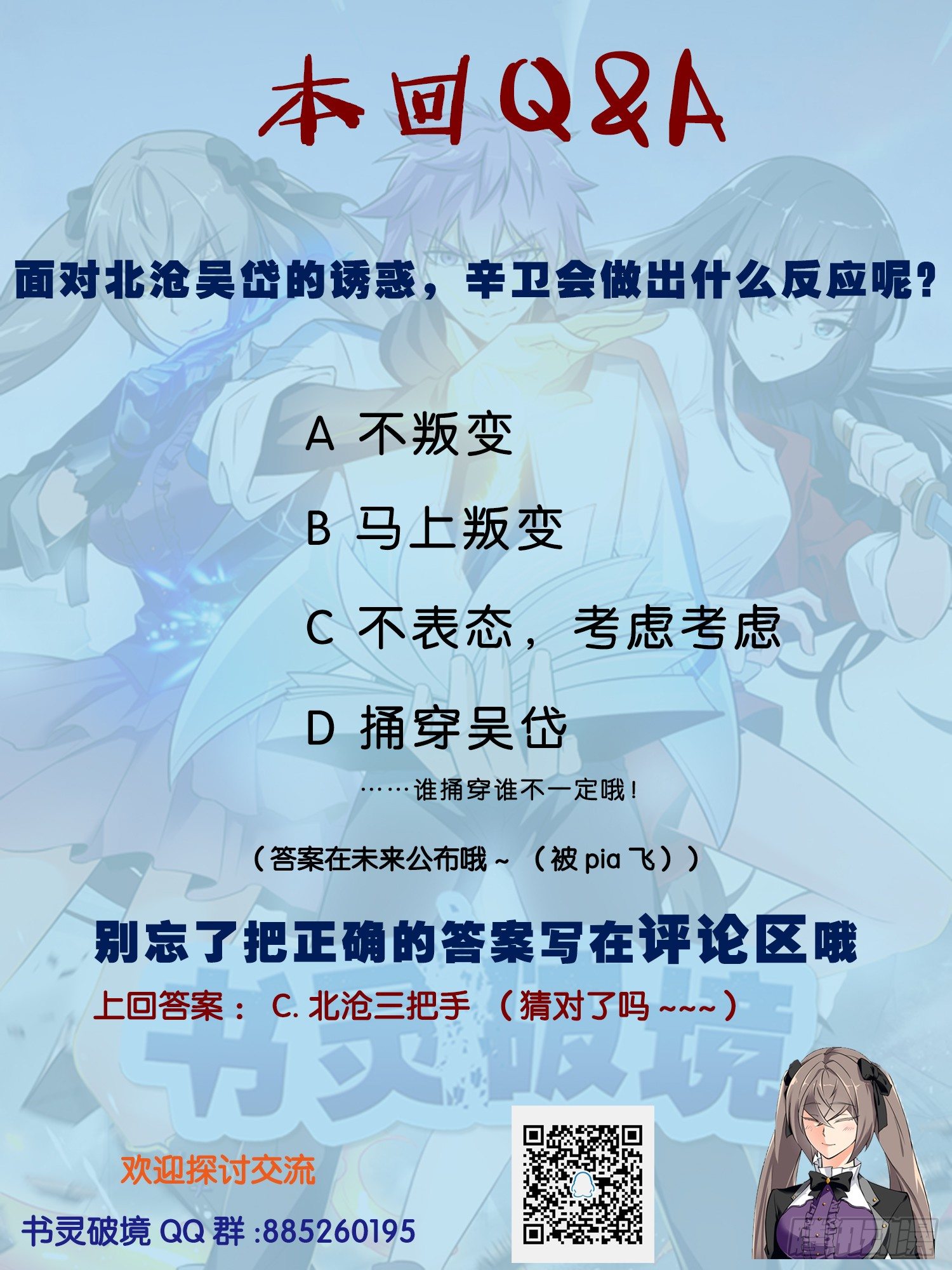 书灵小说app下载漫画,第二十七回 辛卫和炎魔1图