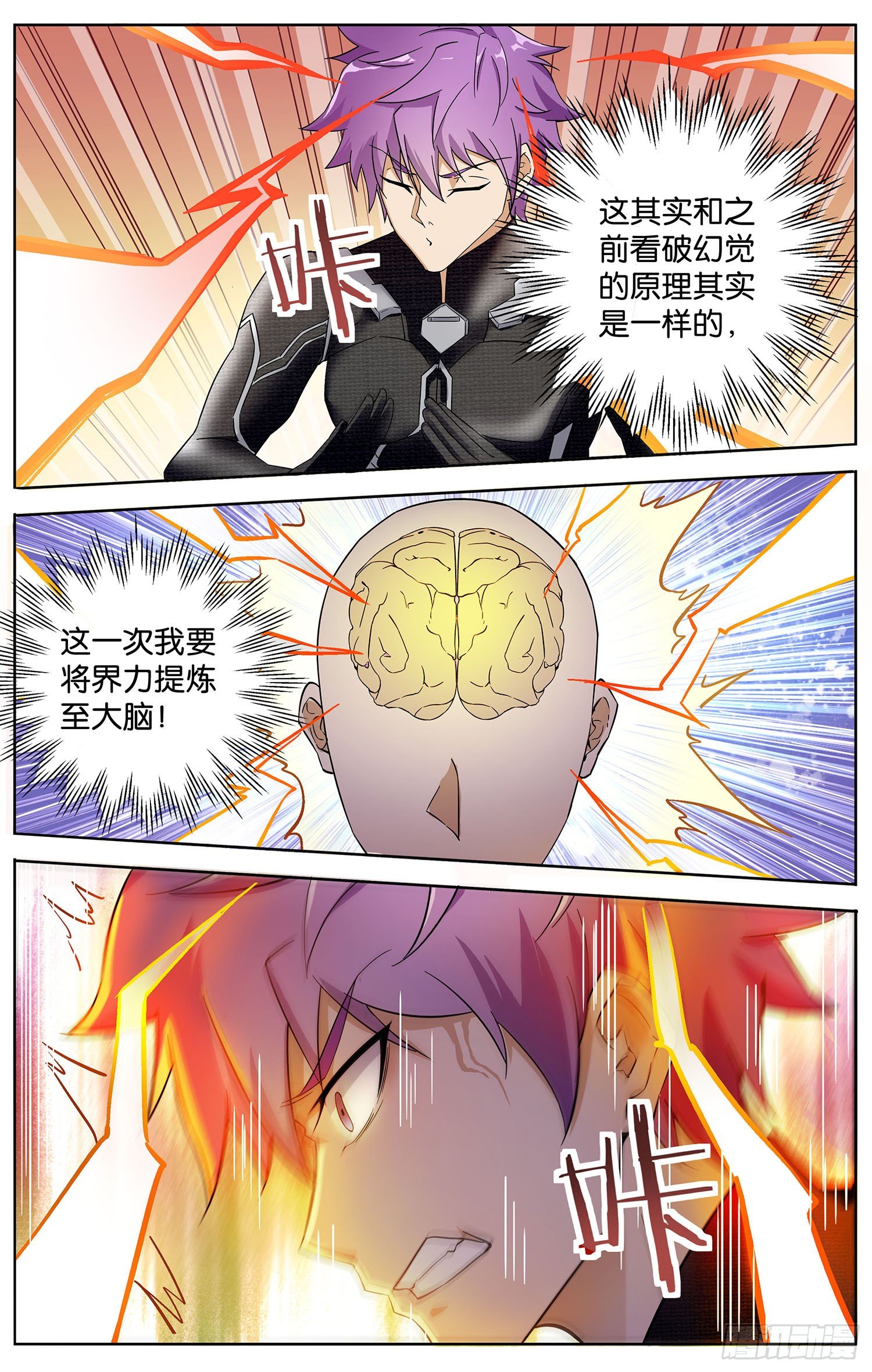 书灵记免费完整版电视剧漫画,第十一回 溺水1图