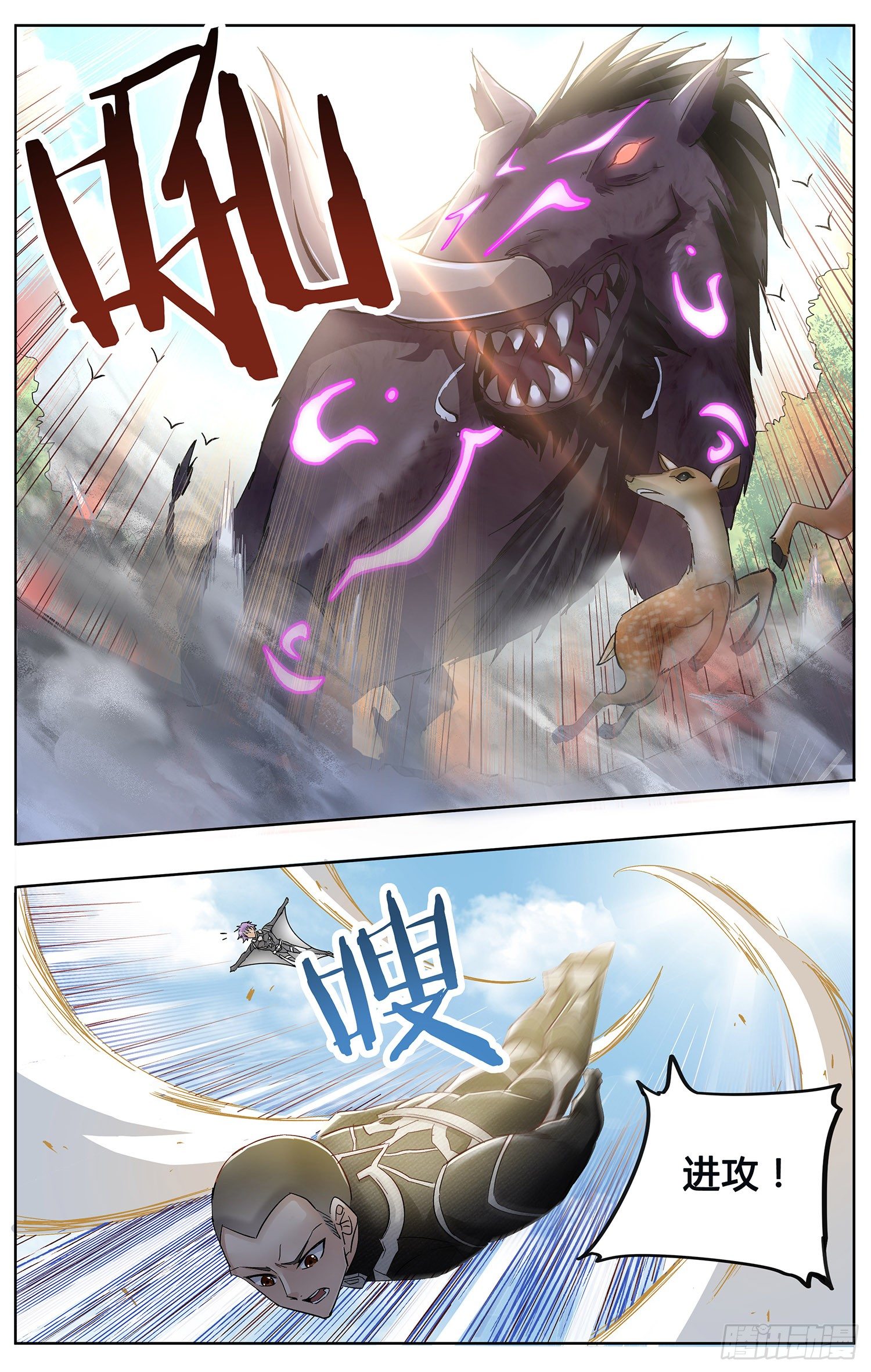 书灵记免费完整版电视剧漫画,第六回 见习御书使2图
