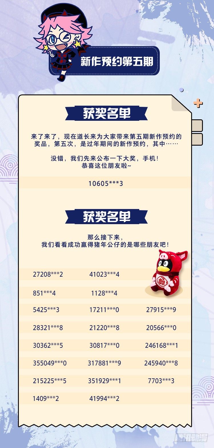 书灵记免费完整版电视剧漫画,第六回 见习御书使1图