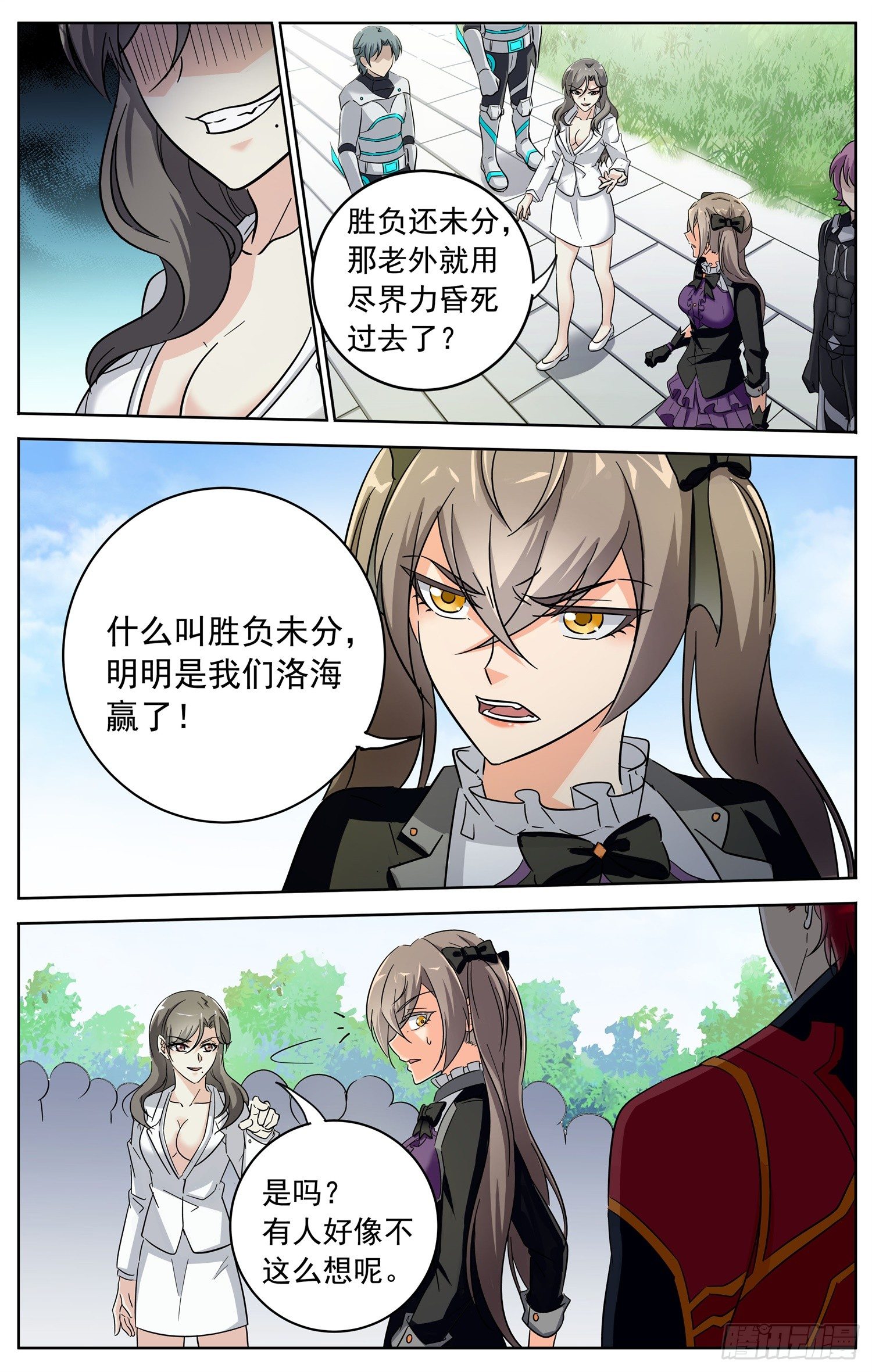 书灵记41漫画,第三十四回 意外的赌局1图