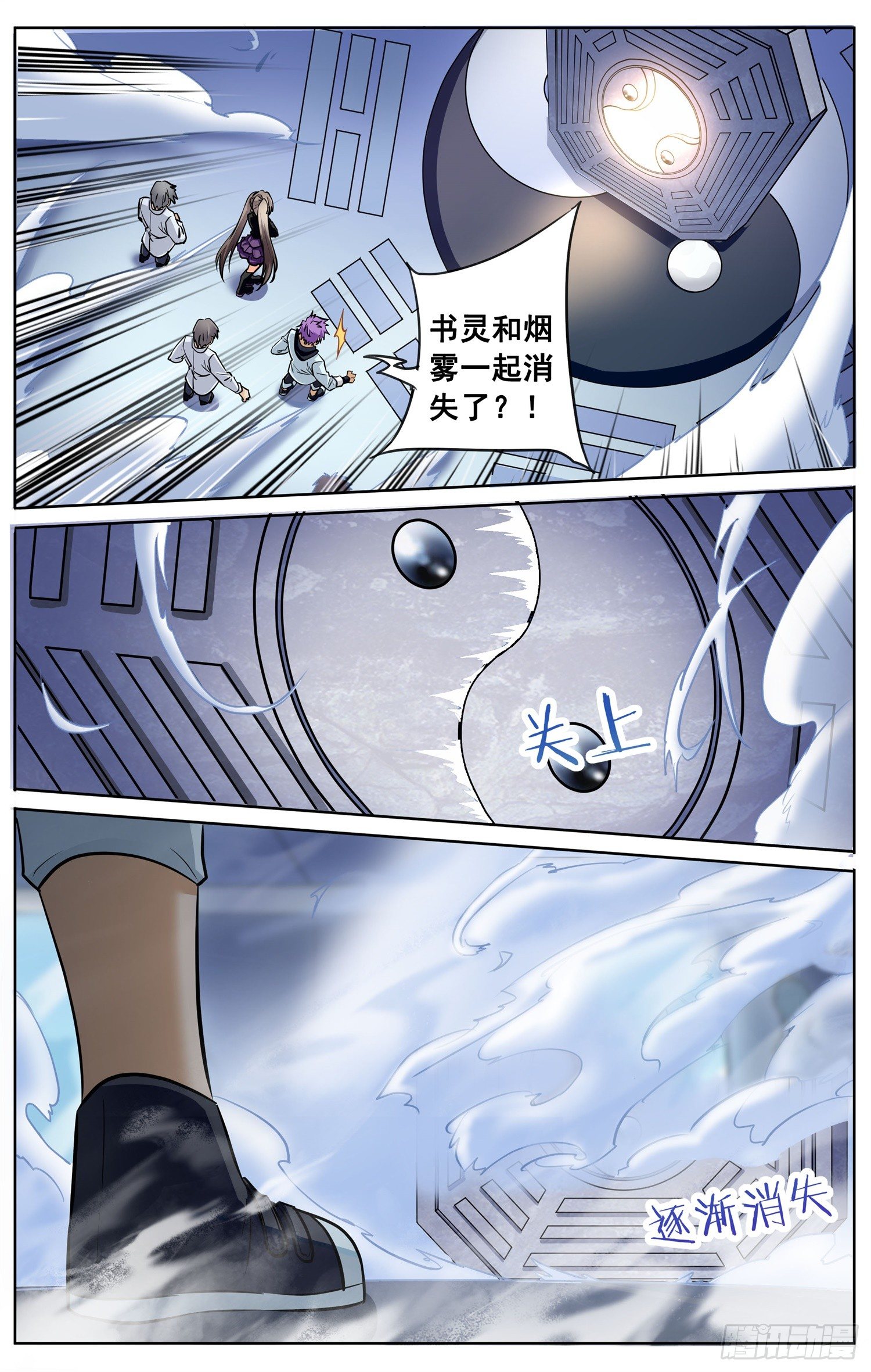 书灵记免费完整版电视剧漫画,第三十九回 路大人1图