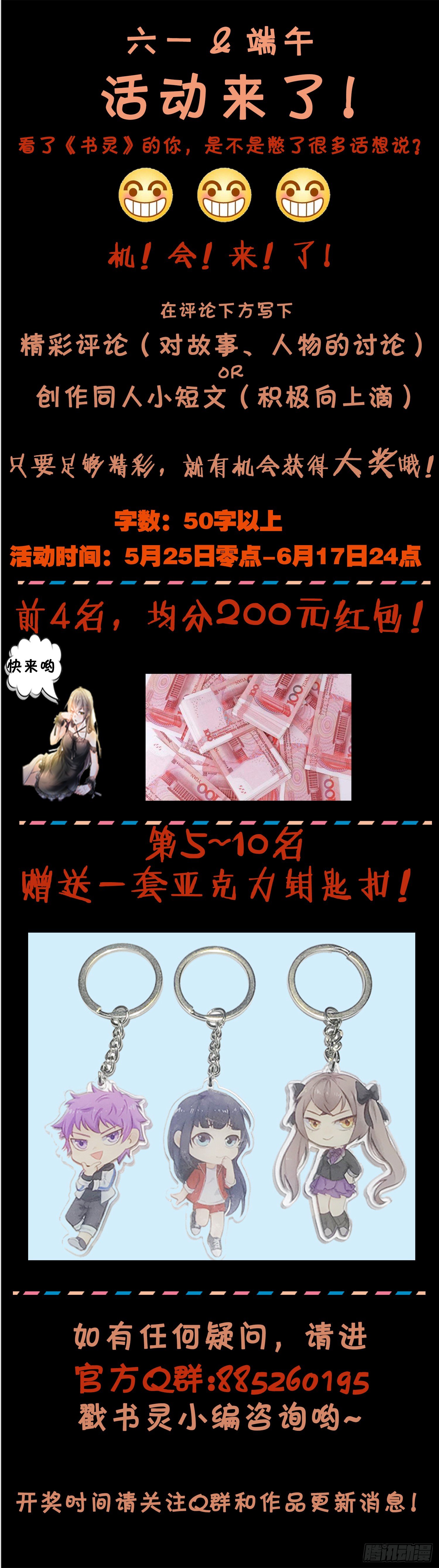 书灵记免费完整版电视剧漫画,第三十一回 绝不认输1图