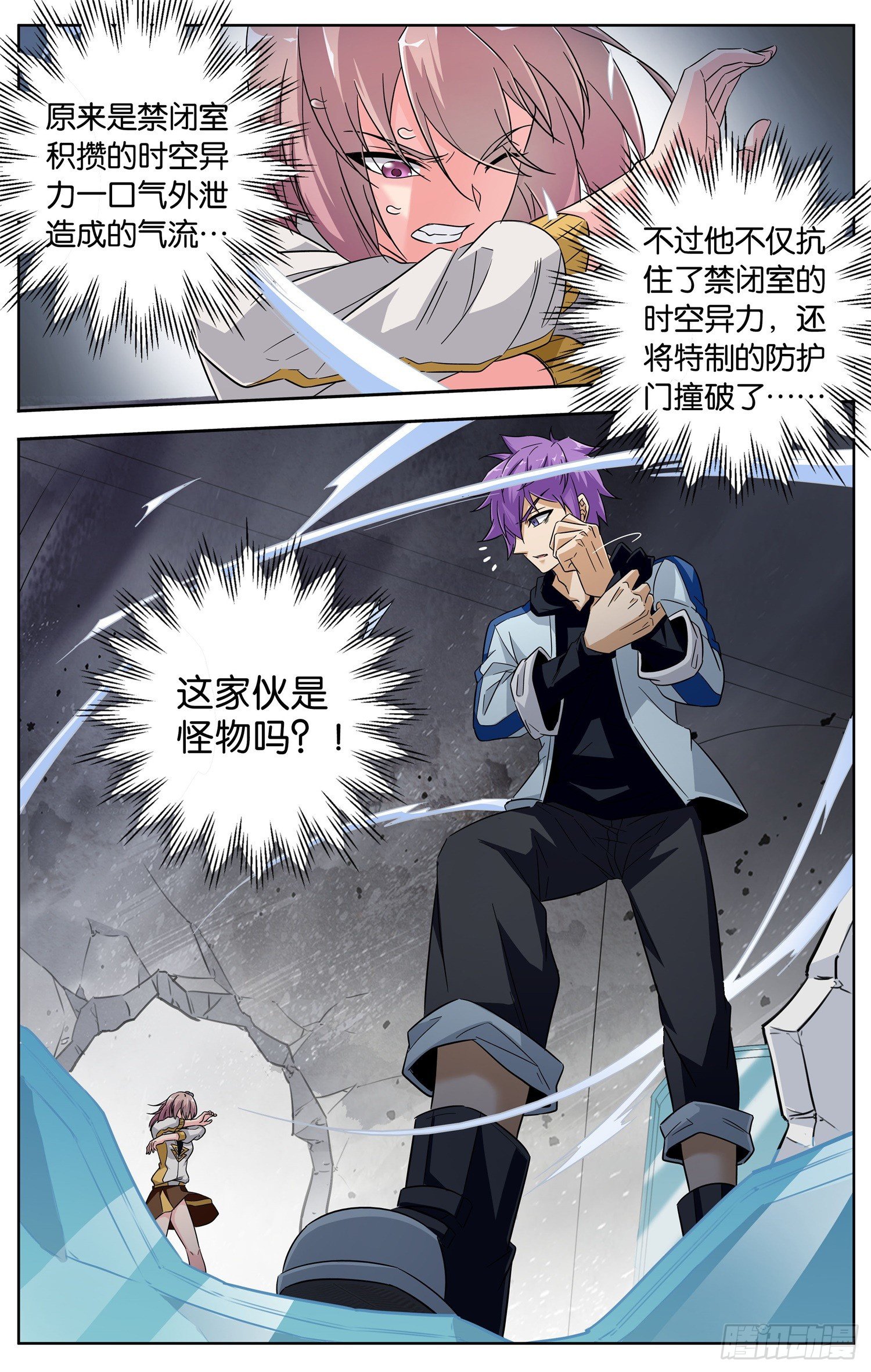 书灵记免费完整版电视剧漫画,第二十五回 书灵的秘密2图