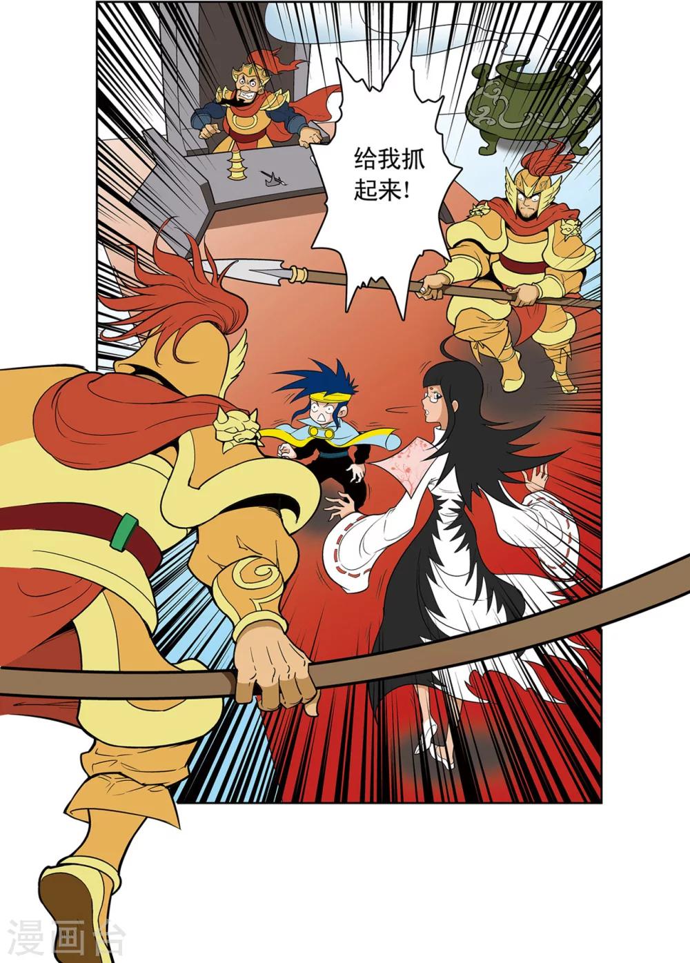 神精榜新传-神庠侦探团漫画,第5话 通天教主的秘密1图