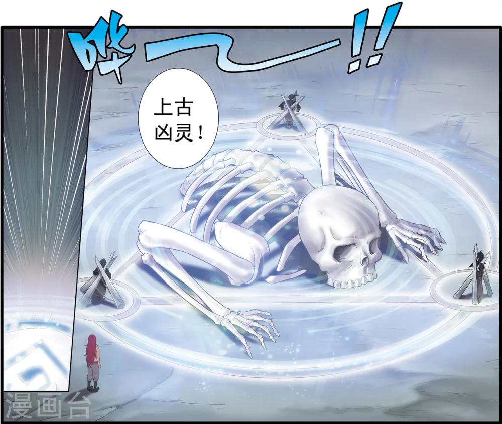 神精榜新传-神庠侦探团漫画,第19话 上古凶灵1图