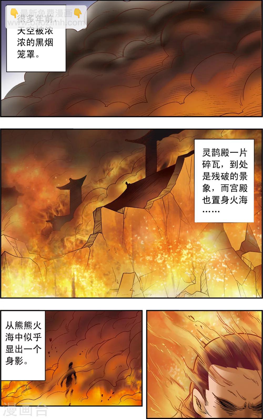 神精榜怎么样漫画,第17话 喜鹊的往事2图