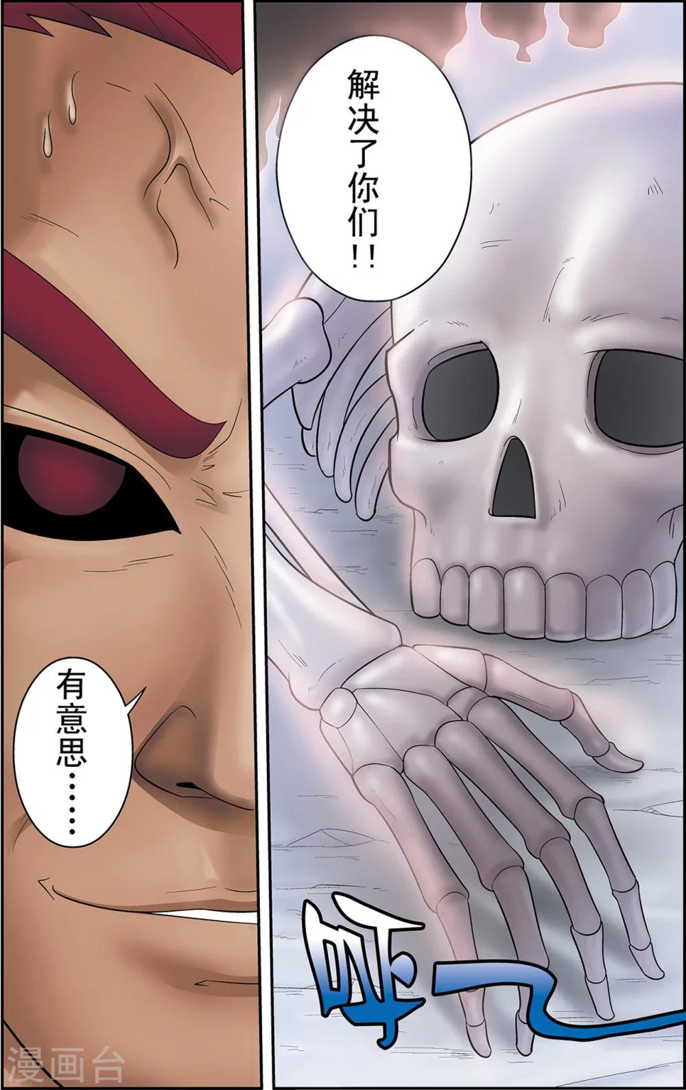 神精榜新传-神庠侦探团漫画,最终话 最后的救赎1图