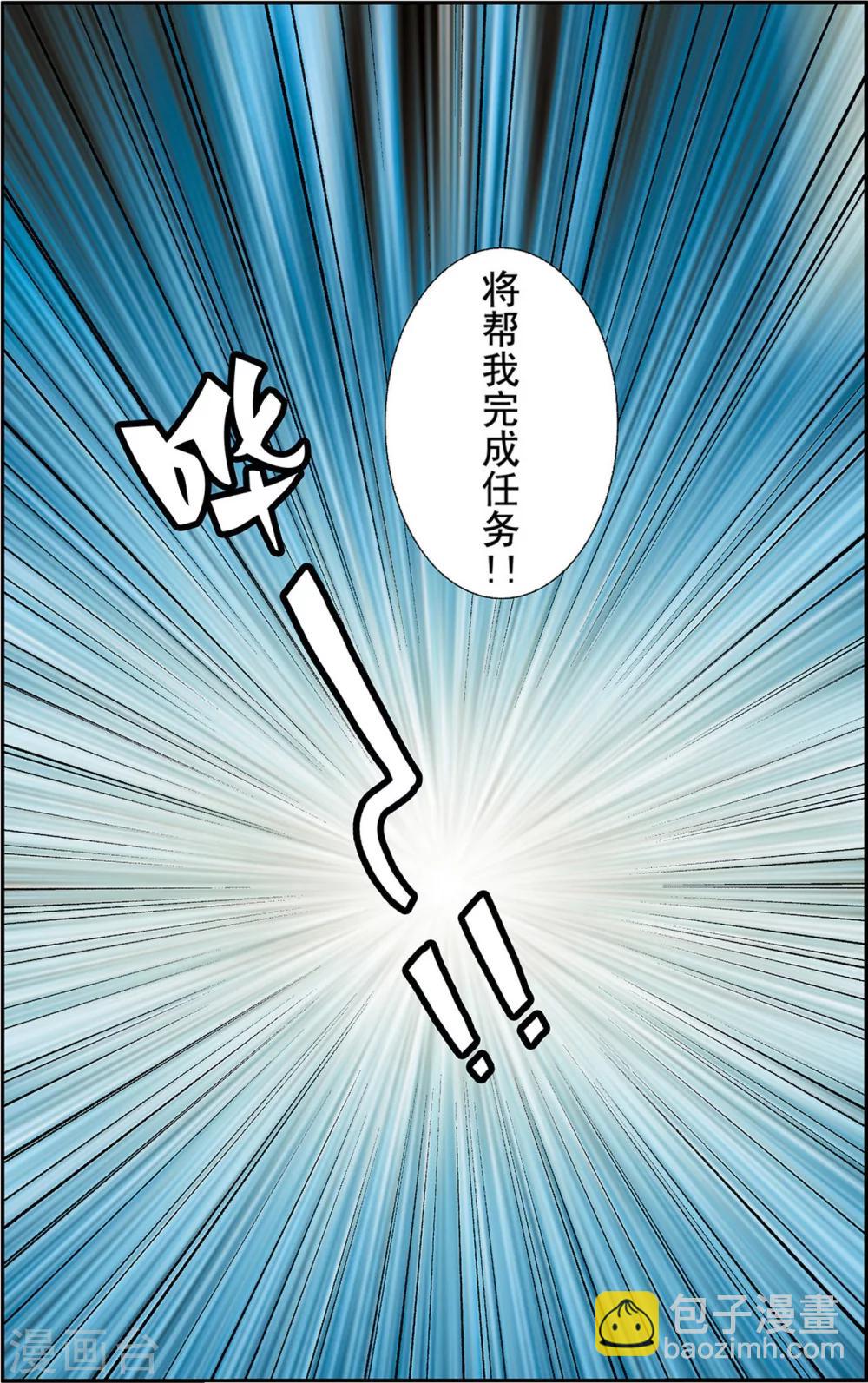 神精榜新传-神庠侦探团漫画,第19话 上古凶灵1图