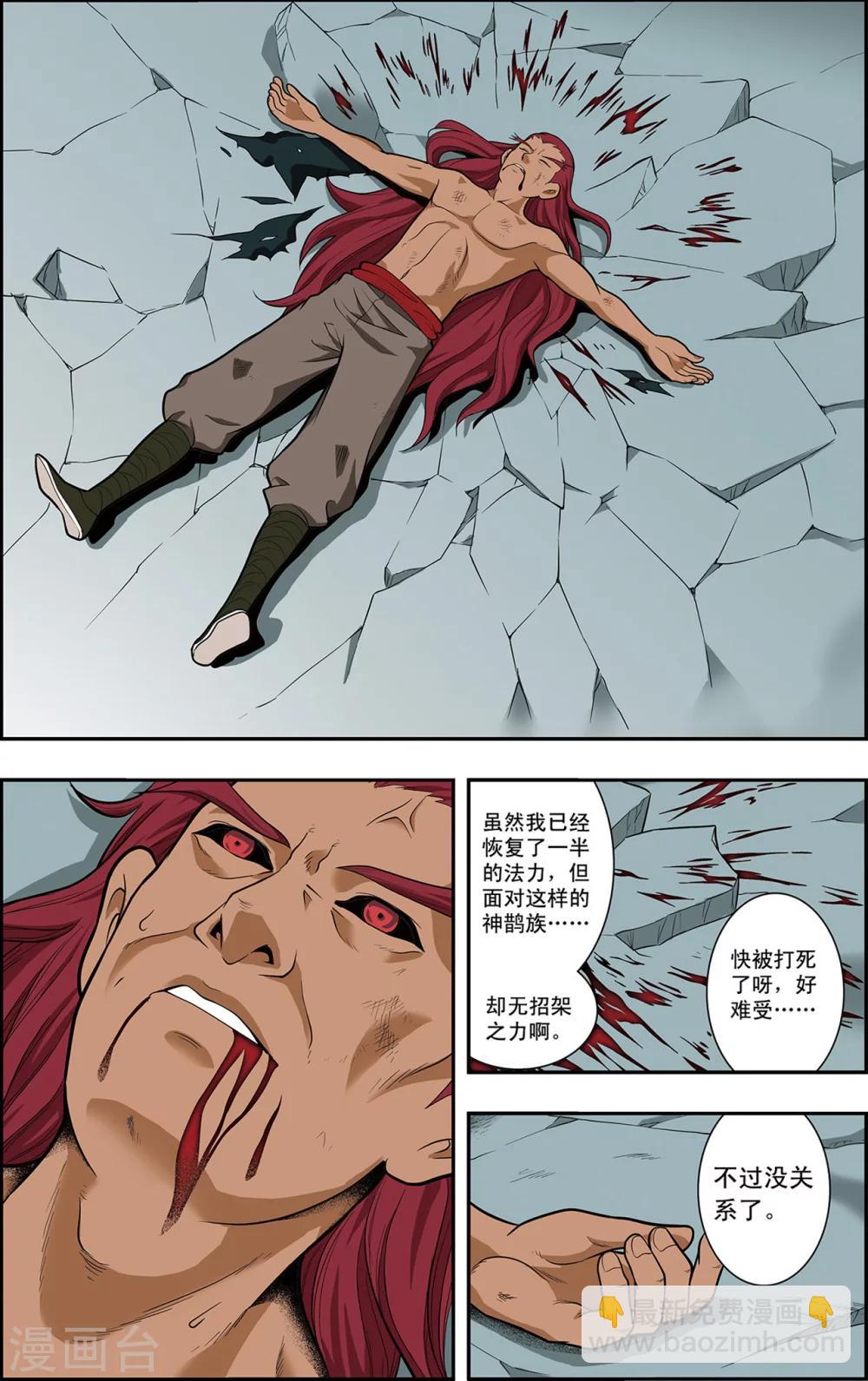 神精榜新传-神庠侦探团漫画,第19话 上古凶灵2图