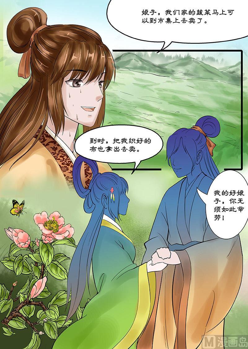 仙女湖风景区联系电话是多少漫画,第15话 仙界的追兵 11图