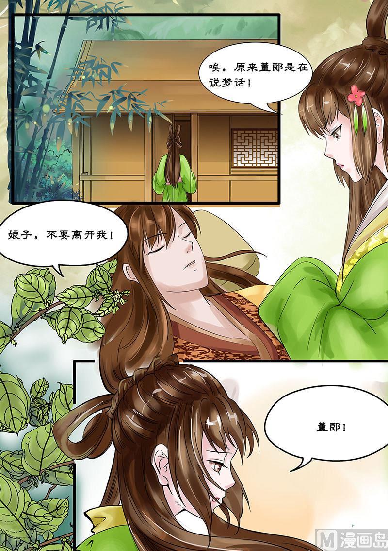 仙女湖环湖路漫画,第19话 小七的决意 12图