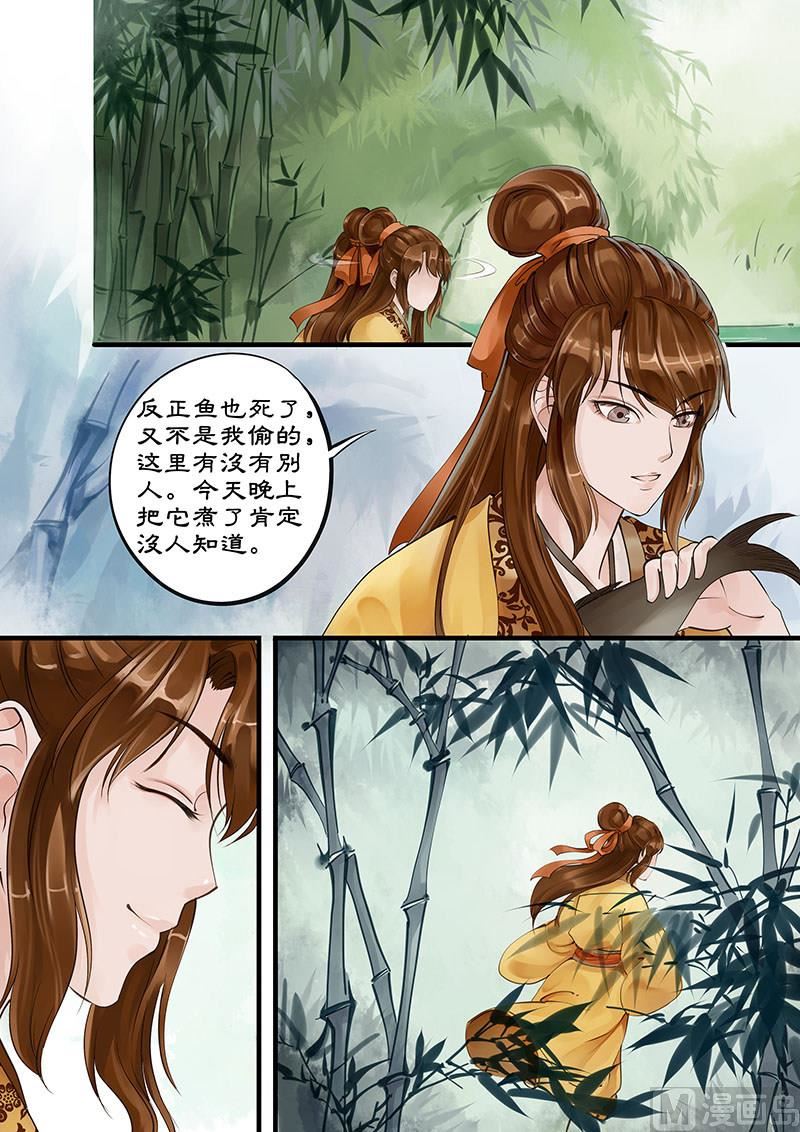 仙女湖机场漫画,第4话 敦厚董永 22图