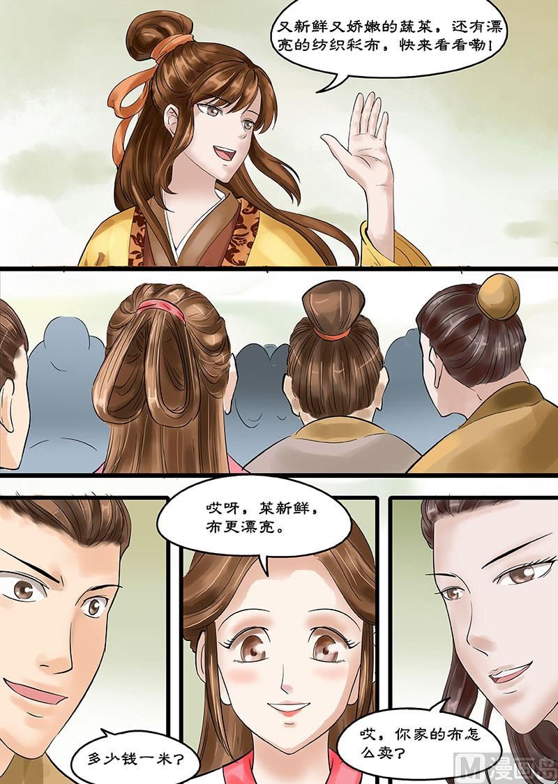 仙女湖区属于哪个区漫画,第16话 仙界的追兵 21图