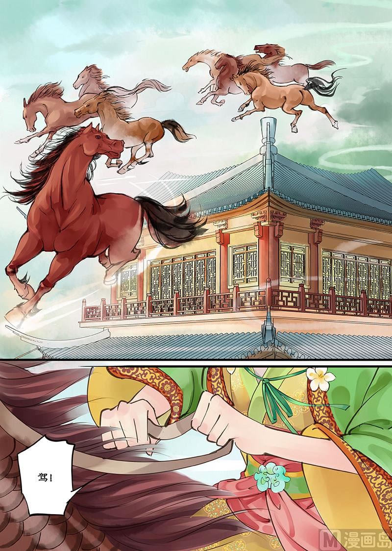 仙女湖管委会漫画,第1话 调皮小七 11图