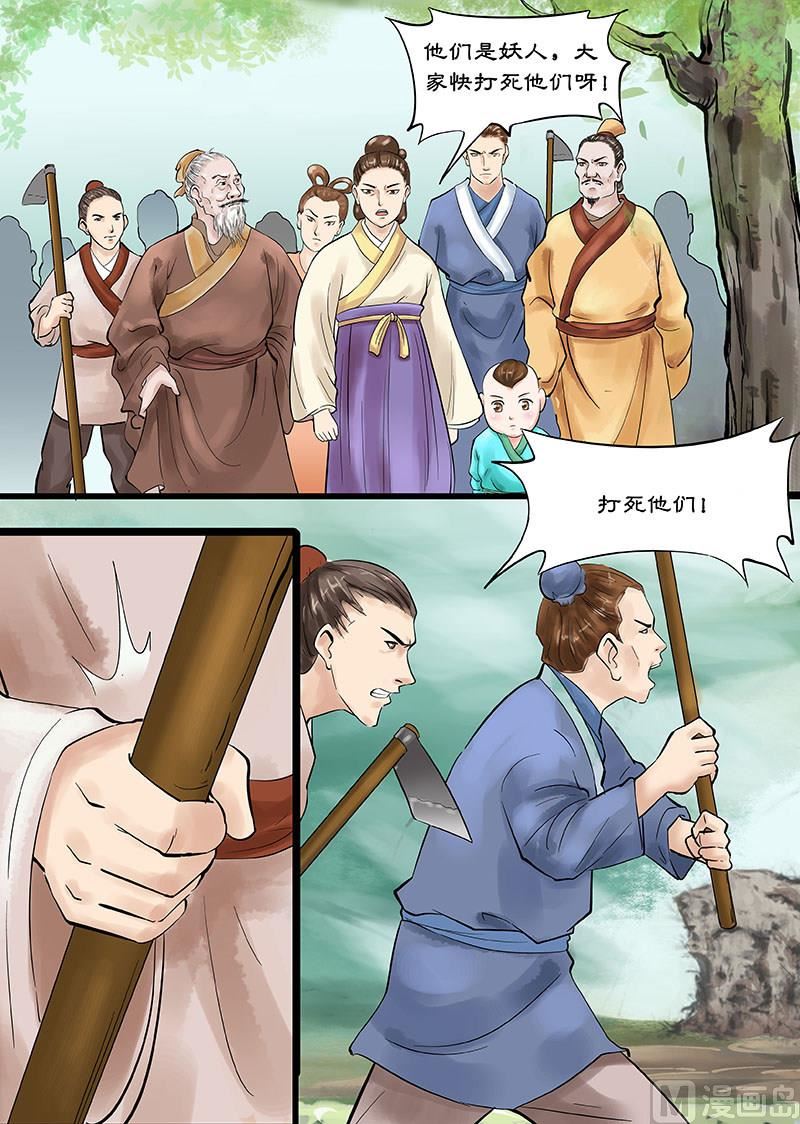 仙女湖旅游攻略漫画,第14话 玉帝的决断 22图
