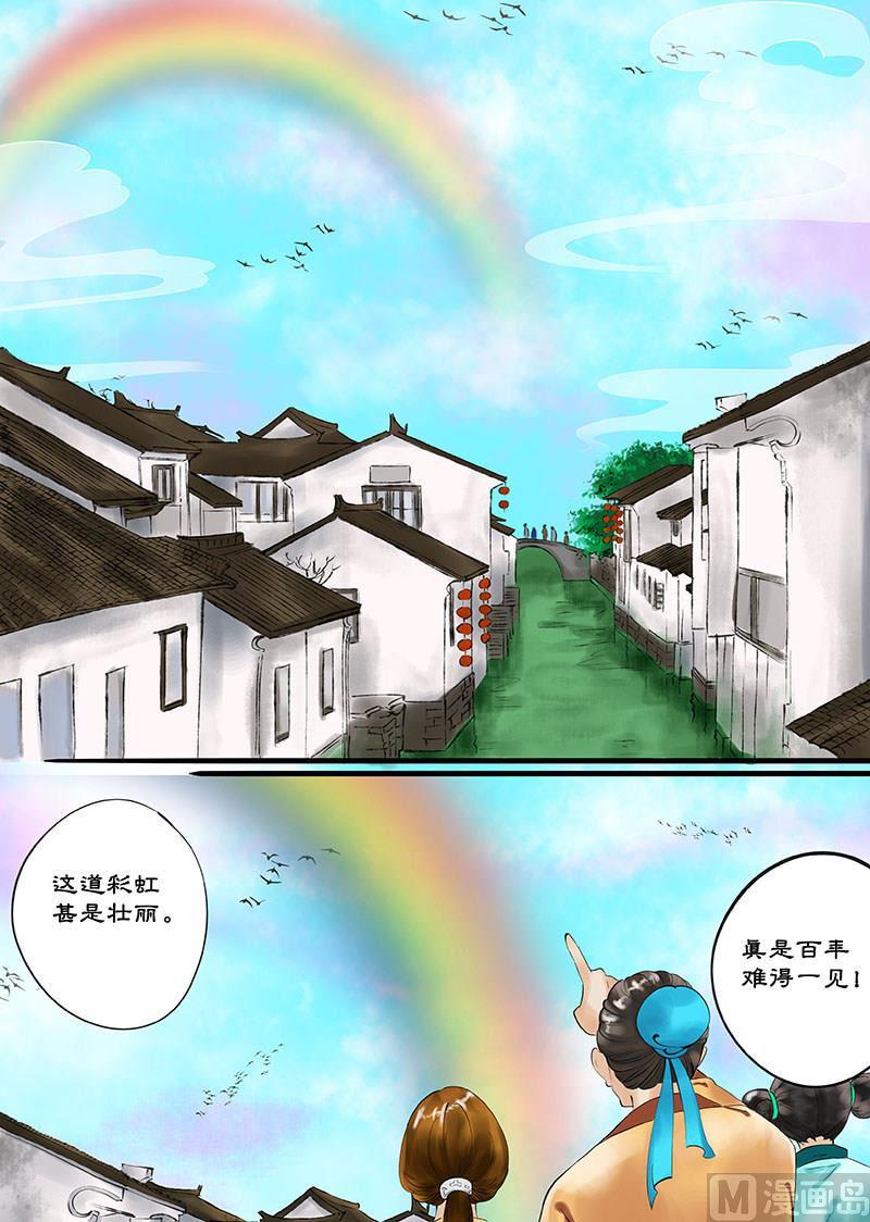 仙女湖机场漫画,第8话 雨后彩虹 21图