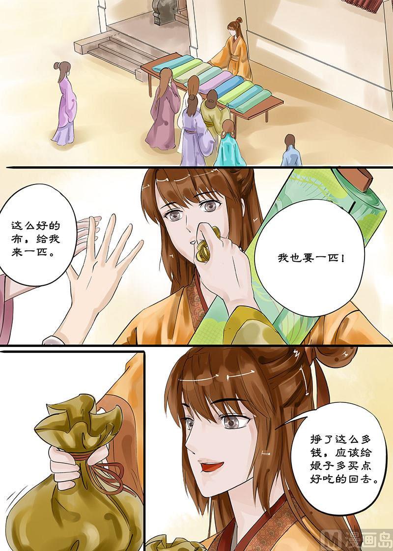 仙女湖区政府网漫画,第10话 注定的姻缘 22图