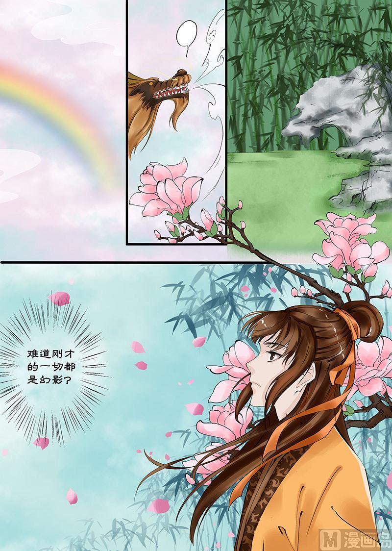 仙女湖旅游攻略漫画,第7话 雨后彩虹 12图