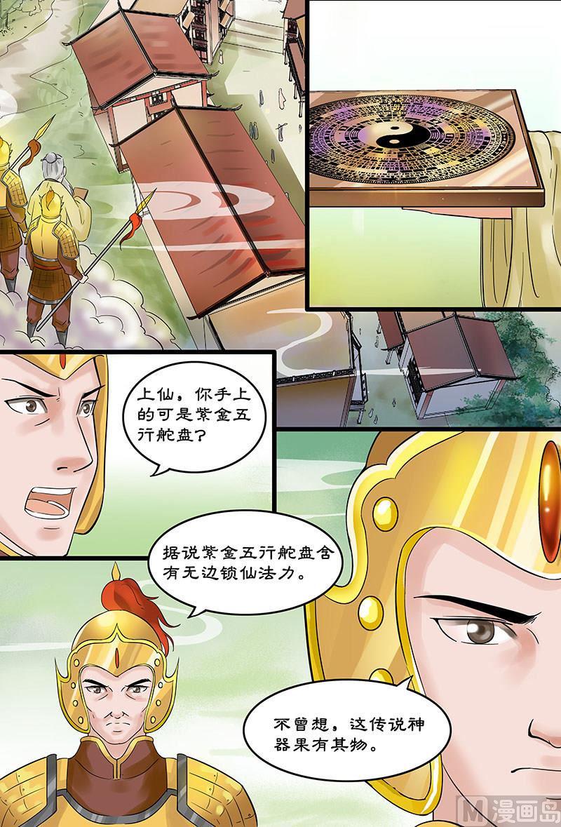 仙女湖环湖路漫画,第19话 小七的决意 12图