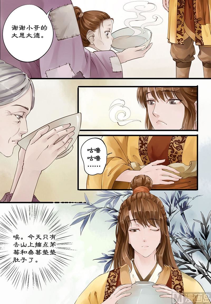 仙女湖环湖路漫画,第3话 敦厚董永 12图