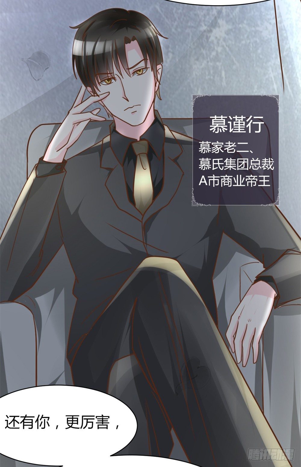 制霸娱乐圈漫画,第5话 苦肉计2图