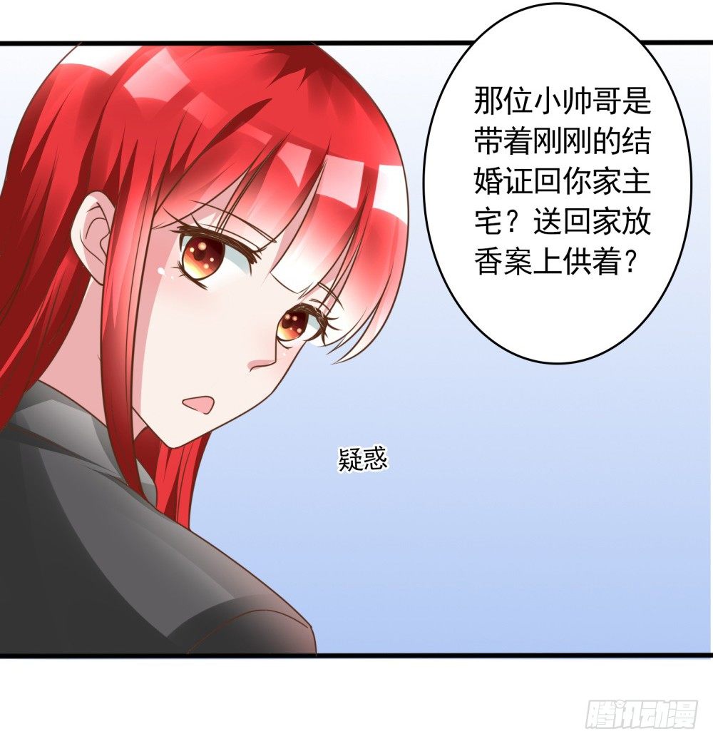 制霸娱乐圈漫画,第8话 结婚证需供香案上1图