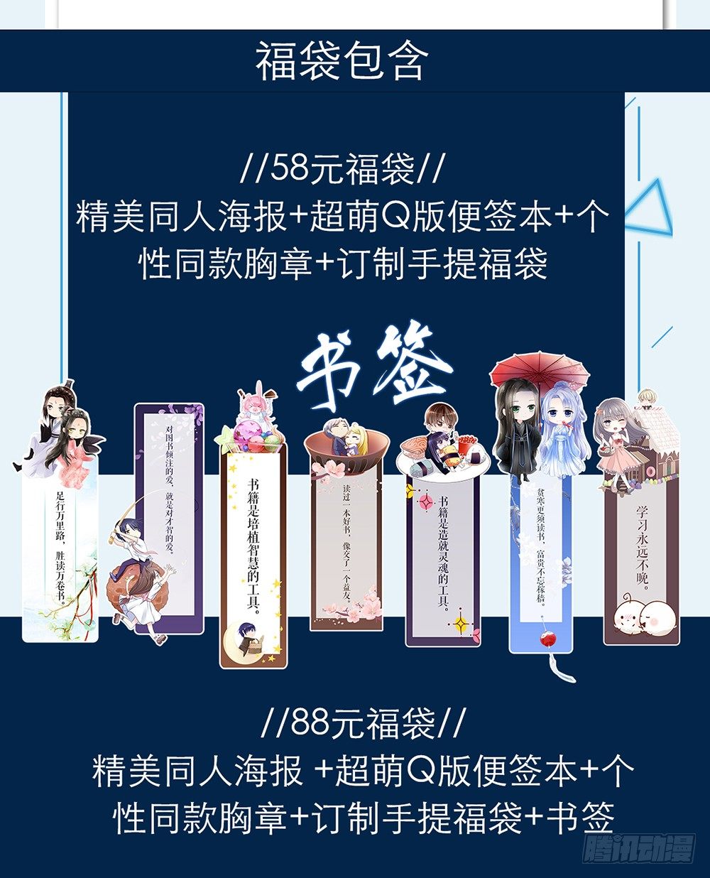 从群演开始制霸娱乐圈漫画,漫画周边及漫画长评联动活动1图