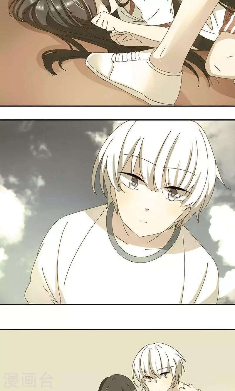 幽灵少女的爱恋漫画,第8话 爱的开始是误解2图