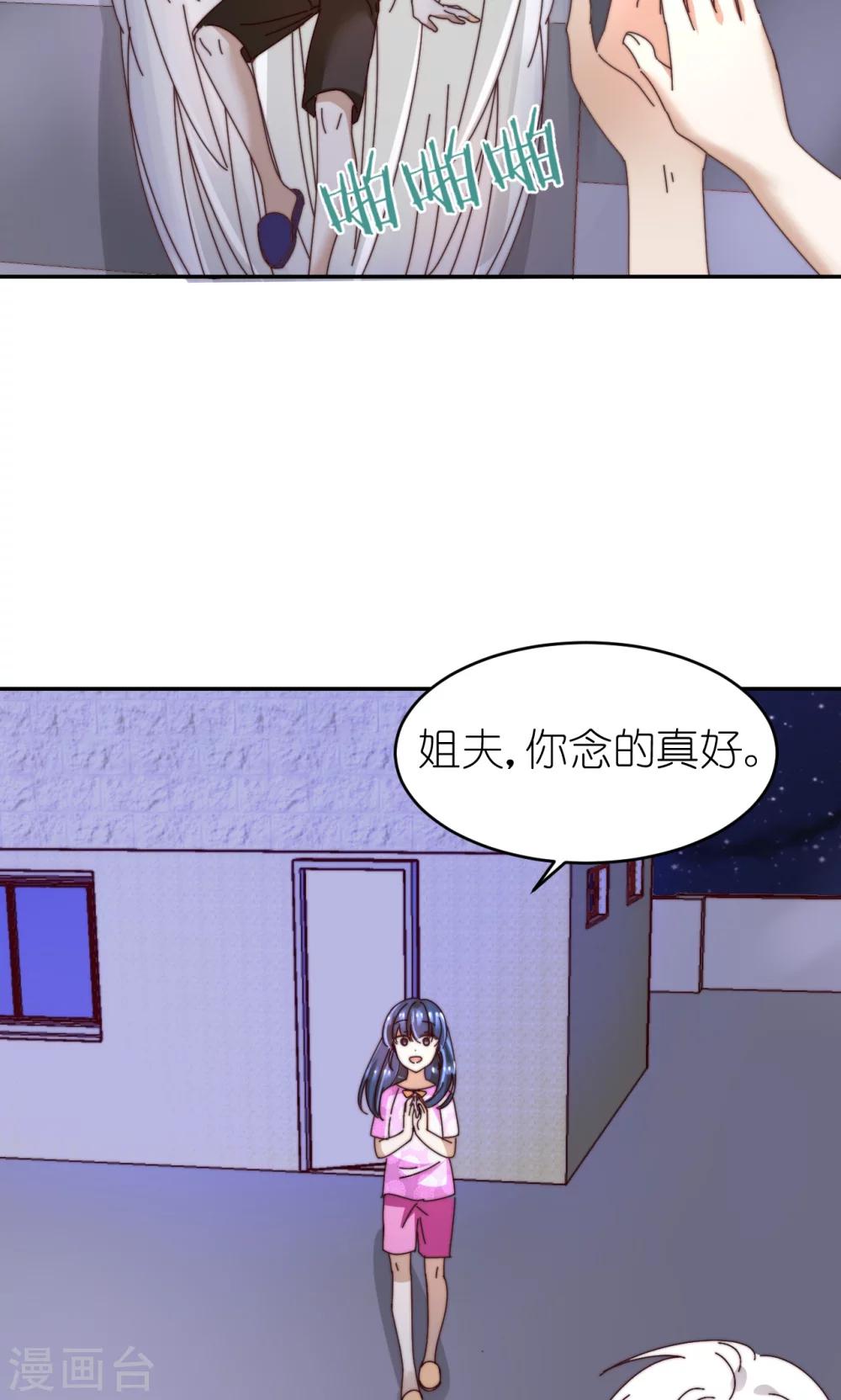 幽灵少女的爱恋漫画,第26话 礼物2图