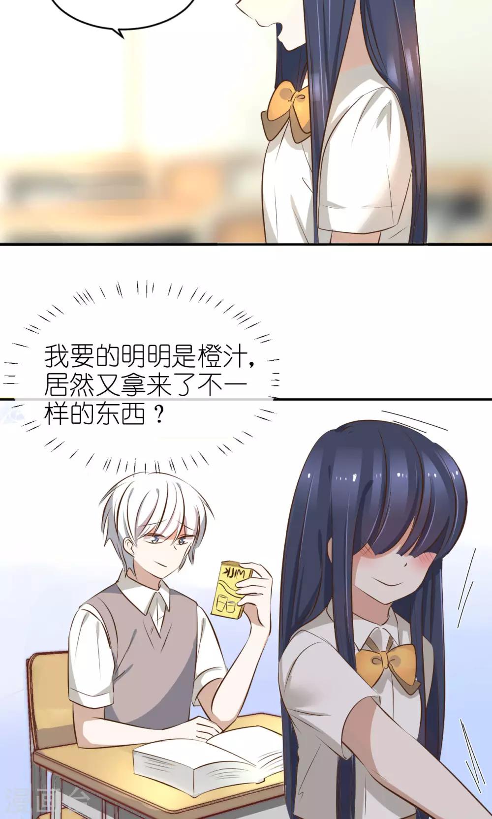 幽灵少女的爱恋漫画,第17话 战斗前夕1图