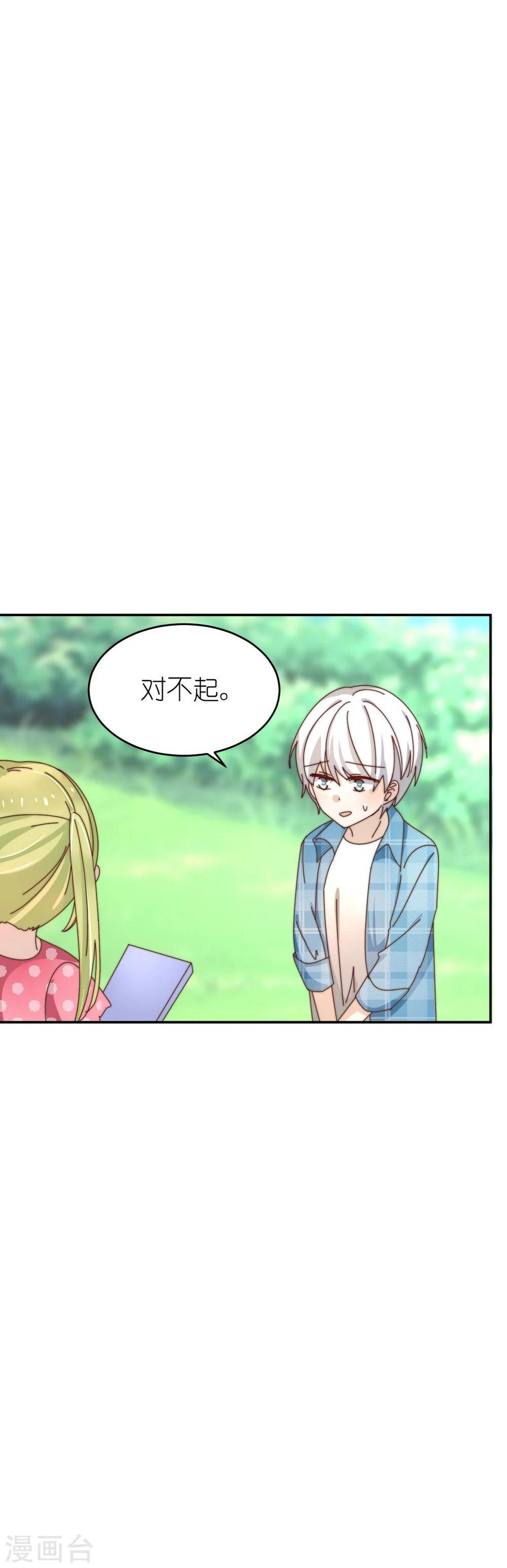 幽灵少女的爱恋漫画,第29话 绿茶婊又来了！2图