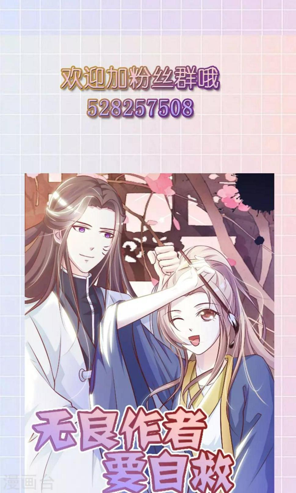 幽灵少女的爱恋漫画,12月1号请假条2图