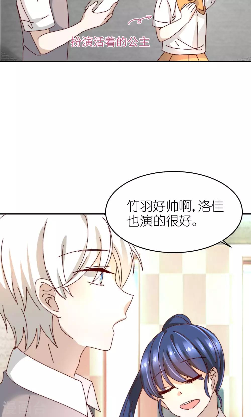 幽灵少女的爱恋漫画,第27话 话剧社2图