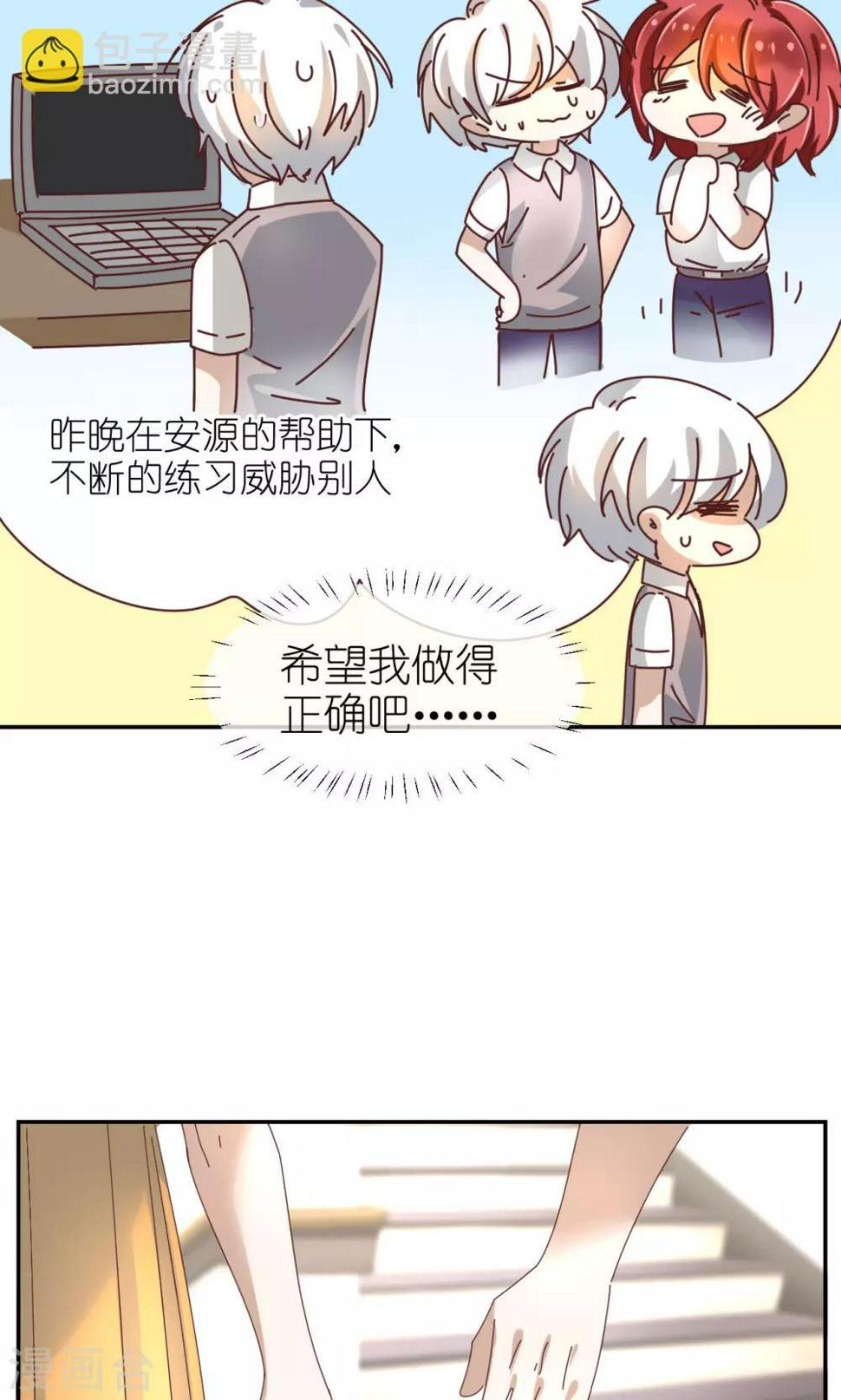 幽灵少女的爱恋漫画,第24话 妹妹挖坑？2图