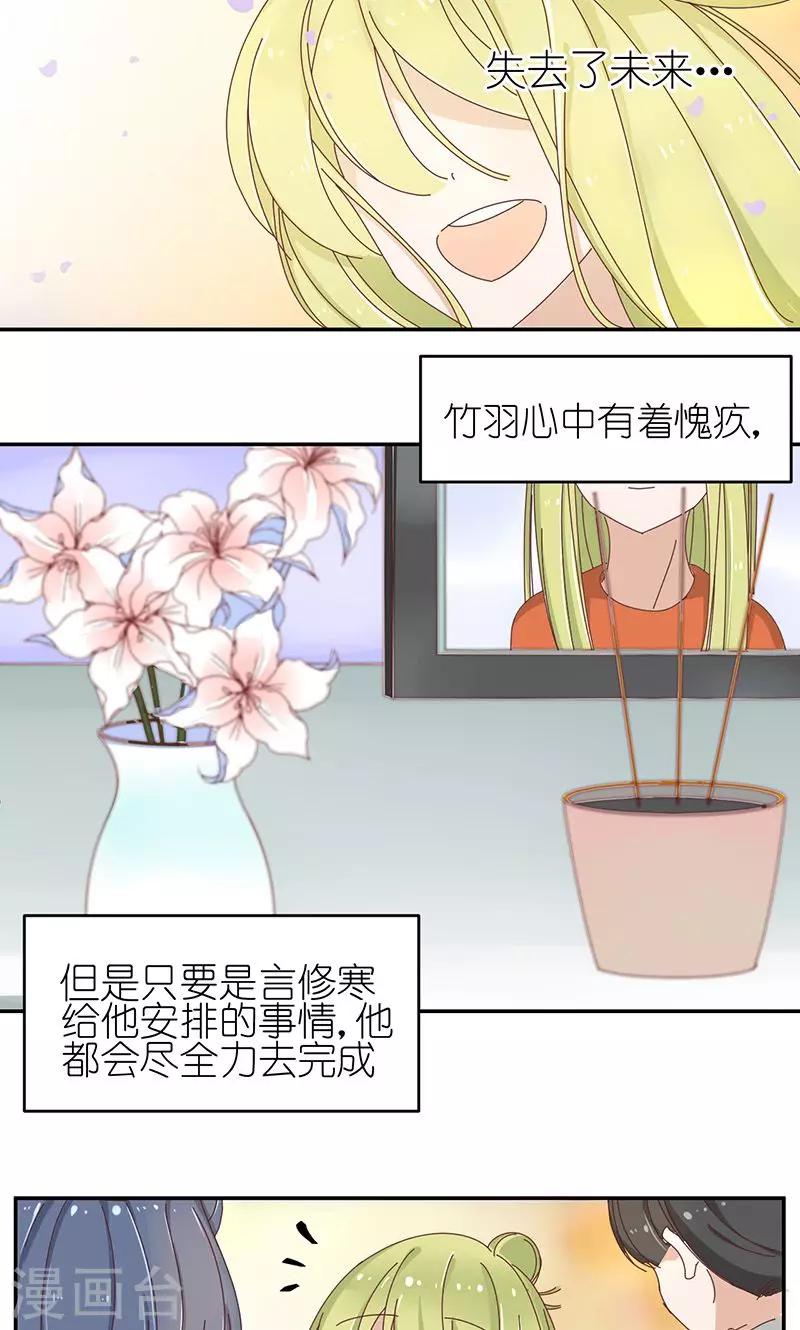 幽灵少女的爱恋漫画,第3话 诅咒成真1图