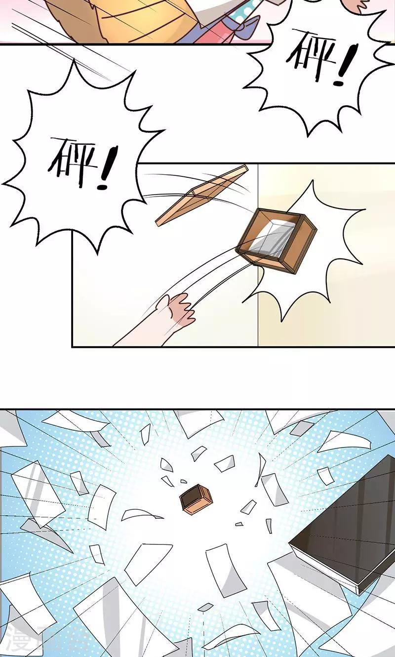 幽灵少女的爱恋漫画,第7话 爱的开始是误解1图