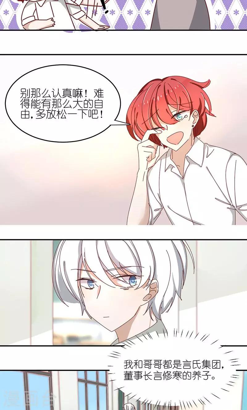 幽灵少女的爱恋漫画,第3话 诅咒成真2图