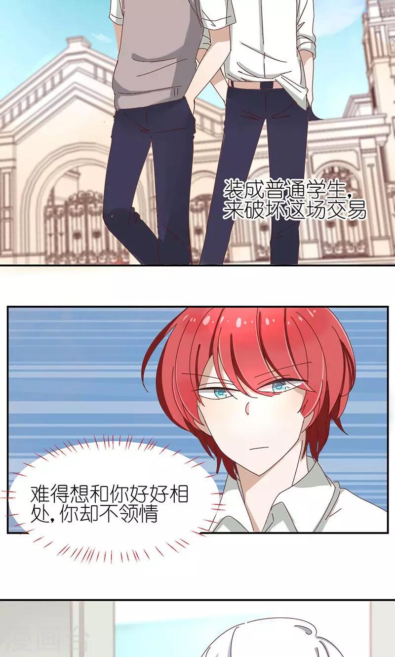 幽灵少女的爱恋漫画,第3话 诅咒成真2图