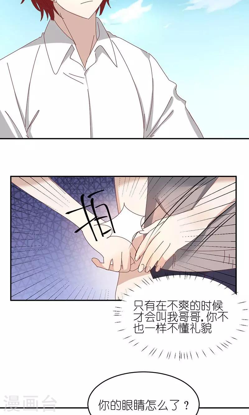 幽灵少女的爱恋漫画,第3话 诅咒成真1图